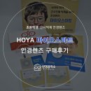 윤안경원 | (포항안경)초등학생 마이오스마트 근시억제렌즈 구매후기
