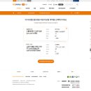 태산스크랩 | 둘째맘의 현대해상 보험 다자녀할인 후기 홈페이지, 전화 신청 방법 (할인률, 환급받기)