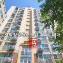 청광플러스원공인중개사사무소 | 봉천동 청광 플러스 원 아파트 매매 시세