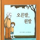 왼발오른발 이미지