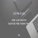 에스제이컨설팅 이미지