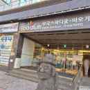 부곡중앙로 | 창녕 부곡스파디움 따오기호텔 가족탕 온천 숙박 후기