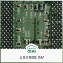 반도체장비 웨이퍼 물류 운송안내 :: 민감할수록 조심해야죠