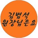 김범석한의원 이미지