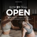 네오젠 골프컨디셔닝 스튜디오 | [광명 철산 쉼필라테스] 혼자 하기 부담스러운 임산부 운동 3대1 필라테스로 시작해보세요💐🌸