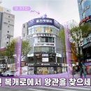 꼼꼼속눈썹 - 칠곡군 동중리2길 23 | 꼼꼼속눈썹