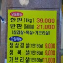 먹쇠식당 이미지