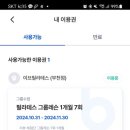 이브필라테스 부천점 이미지