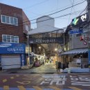 서동시장 | 금정구 서동미로시장 현지인맛집 판다짬뽕 주차정보