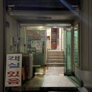 락원모텔 이미지