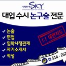 포스텍스터디학원