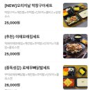 아산 닭발 오돌뼈 아재불닭발모종점 내돈내산 후기