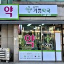 옵티마기쁨약국 티스토리