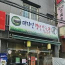 경성양육관 | 부산 대자연경성양육관 / 내돈내산 솔직후기