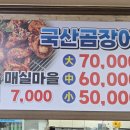 푸짐한생아구 이미지