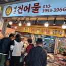 매산건어물 이미지