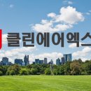 맑은클린 이미지