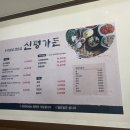 신평가든 이미지