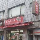 서울 동대문구 소윤이네약초, 영업시간, 후기, 연락처