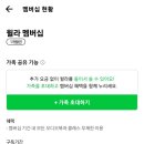 광고세상-에벤에셀 | 윌라 이용 6개월 이용후기(장/단점 비교) 및 추천 책