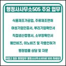 메인 행정사 사무소 이미지