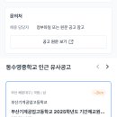 동수영중학교 이미지