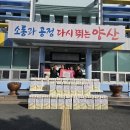 동면마트