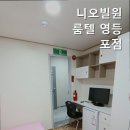 니오빌고시원