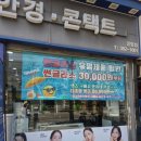 에스엠안경원 이미지