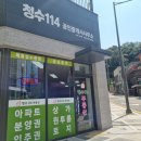 청수114공인중개사사무소 이미지