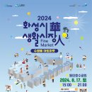수공예아트