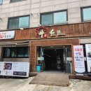 경인로234번길 | 부천역맛집 우한판, 푸짐하게 즐기는 우한판 소 왕갈비 한판 먹고 온 후기