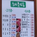 소나무가든식당 이미지