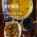 광진 능동로35길 | [광진구|장안회관] 군자역 술집 추천 장안회관 군자점, 수제 안주 맛집 크림짬뽕탕 피자파이 찐후기!