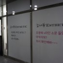 김나현에스테틱 네이버블로그