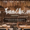 에스비마켓 | 드라마 &#39;폭군의 셰프&#39; 밀키트, 공식 굿즈, 팝업 스토어 안내