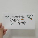 일취월정 이미지