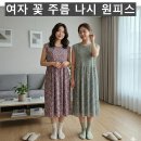 여자 꽃 주름 나시 원피스(여름-여자) 이미지