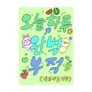 여름의 시작일꺼야 5.6월
