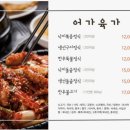 어가육가 네이버블로그