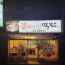 갈매기먹짱 화정점 내돈내산후기!!