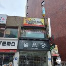 천곡매운순대국