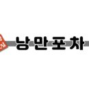 75포차 이미지