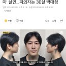 순천 10대 묻지마살인 살인범 신상공개 이미지