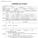 시도건건축사사무소