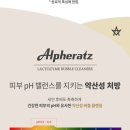 락토딥
