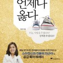 당신이 집에서 논다는 거짓말 이미지