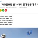 레저로스크린파크골프 - 남구 명덕로 268 | 레저로스크린파크골프