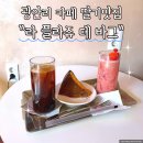 부산 민락 수변공원 카페 딸기맛집 라플라쥬데바그
