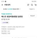 베스트생갈비찜 & 찜닭 이미지